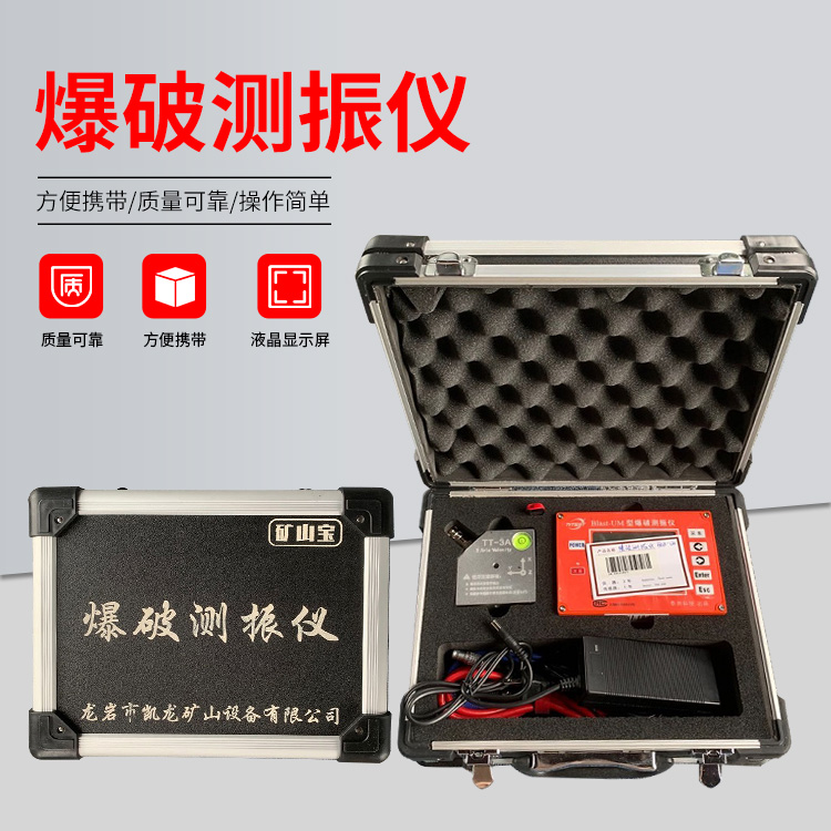 罗甸爆破测振仪的工作原理是什么？
