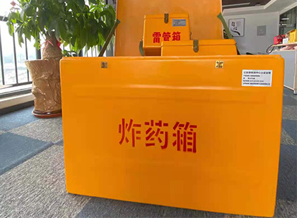 罗甸如何正确选择炸药箱？